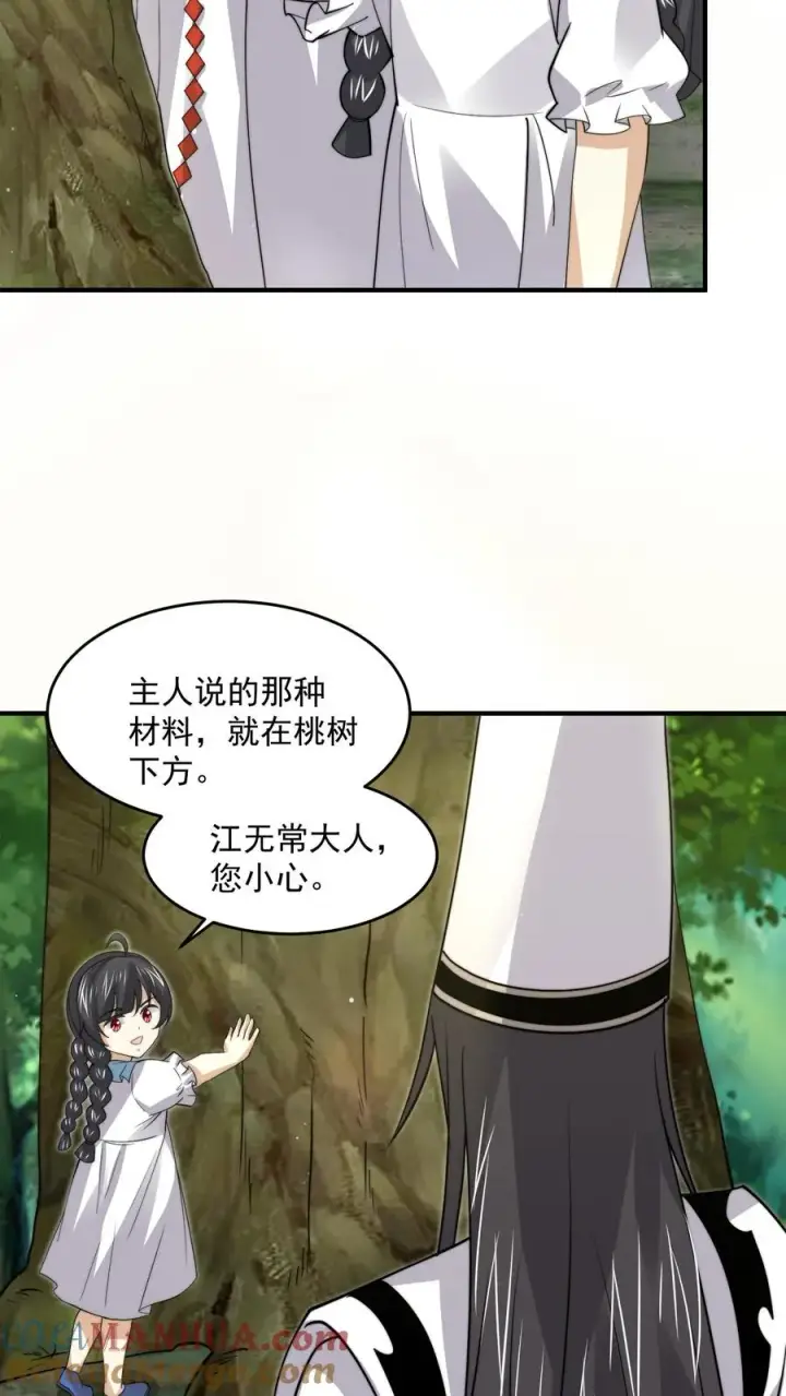 漫画《开局直播地府：这直播间谁敢上啊》第261话 你等到那个人了吗？第5张图