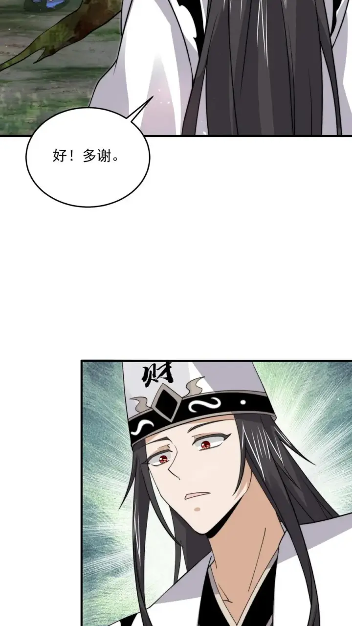 漫画《开局直播地府：这直播间谁敢上啊》第261话 你等到那个人了吗？第6张图