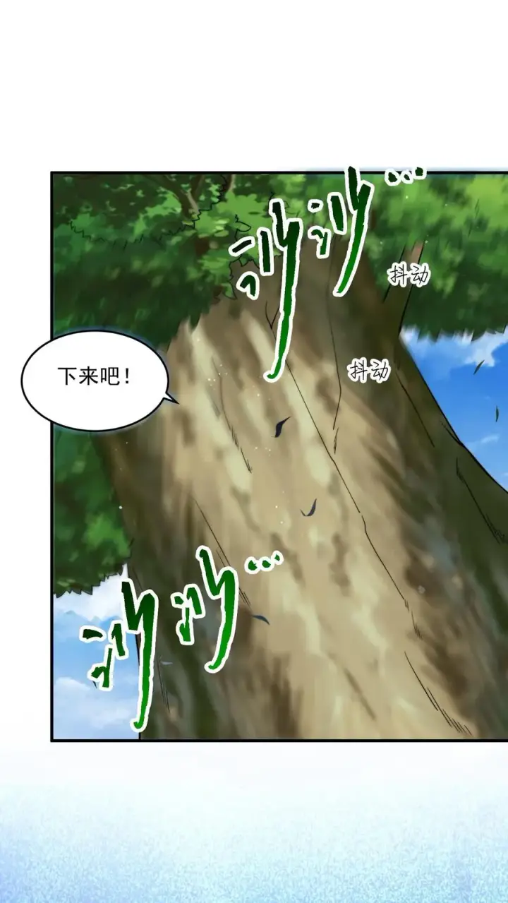 《开局直播地府：这直播间谁敢上啊》第262话 那是个很久很久之前的故事图2