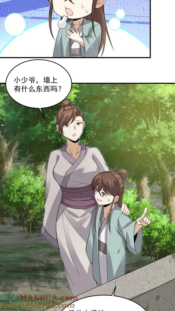 《开局直播地府：这直播间谁敢上啊》第263话 他们的约定图11