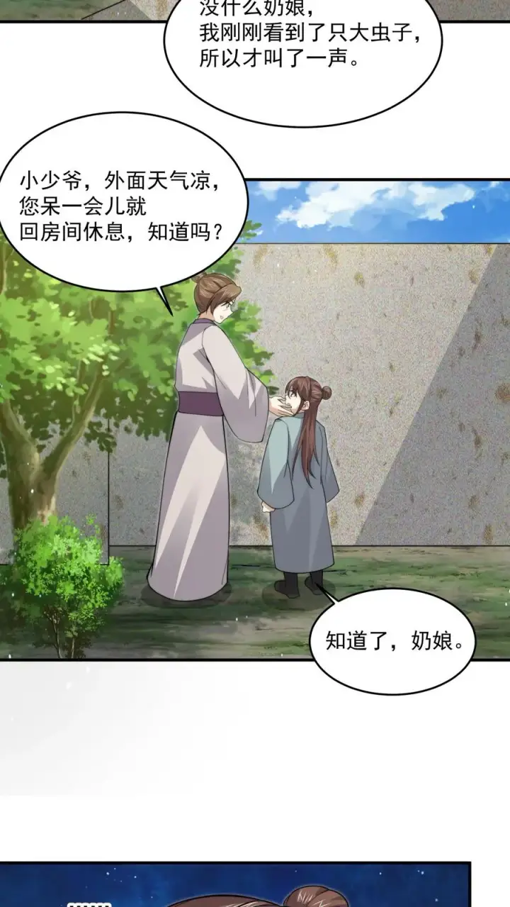 《开局直播地府：这直播间谁敢上啊》第263话 他们的约定图12
