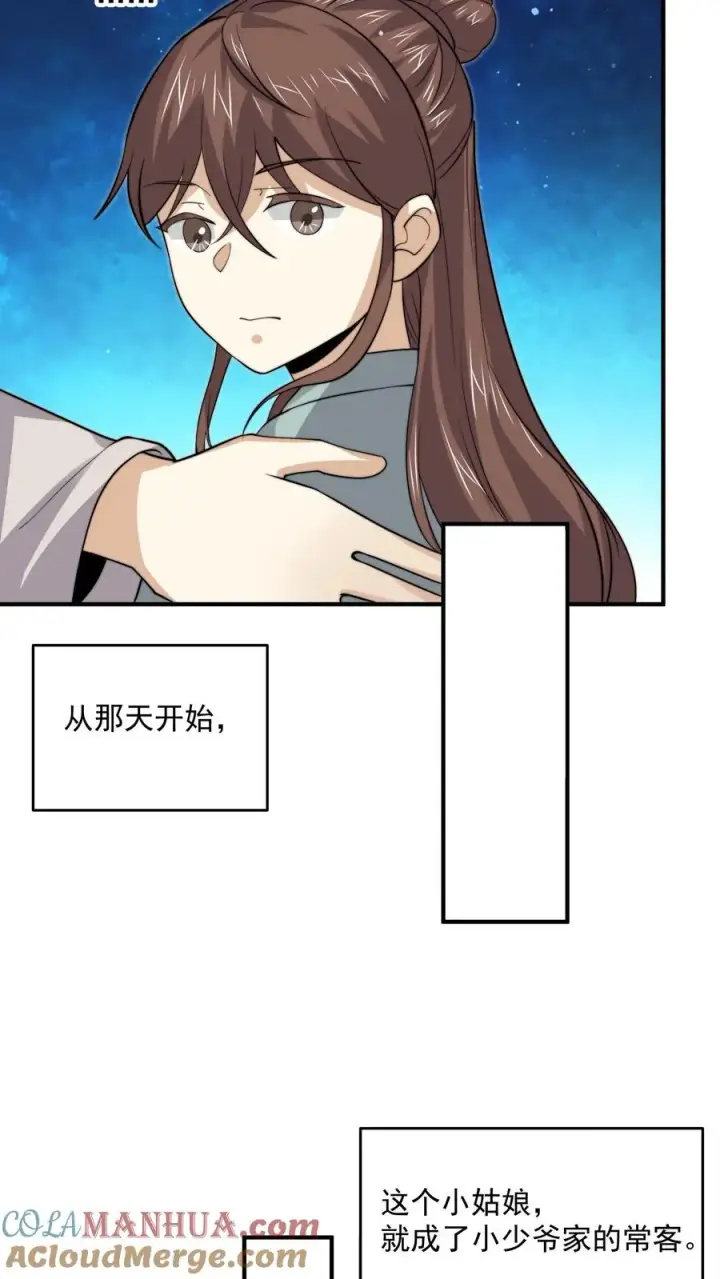 《开局直播地府：这直播间谁敢上啊》第263话 他们的约定图13