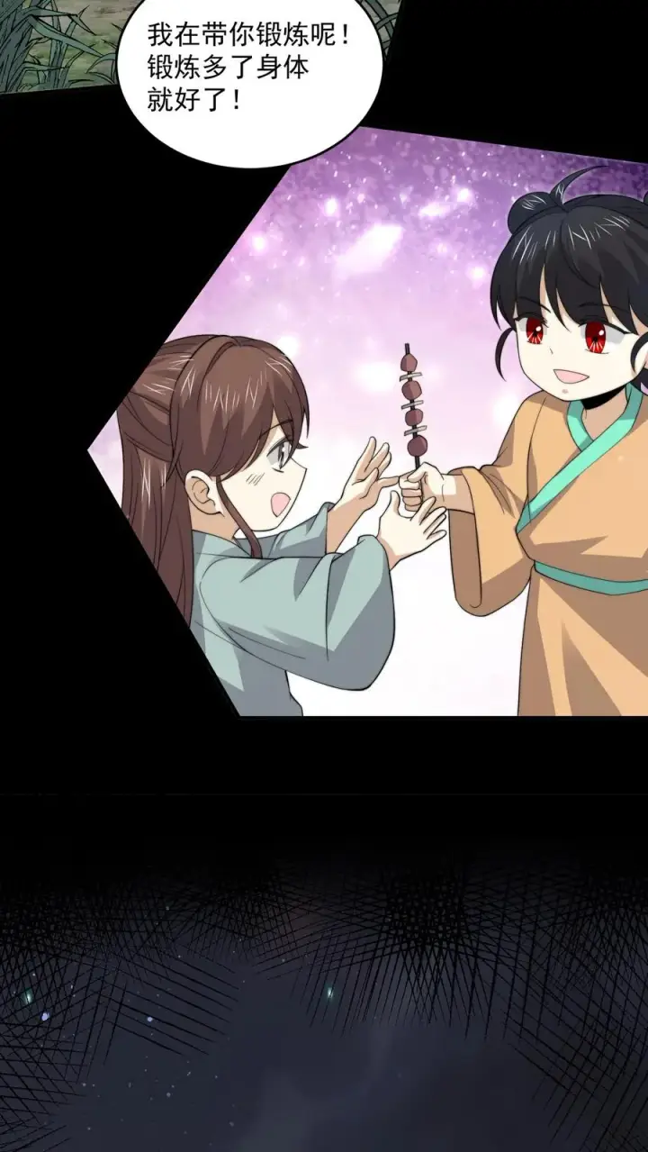 《开局直播地府：这直播间谁敢上啊》第263话 他们的约定图16