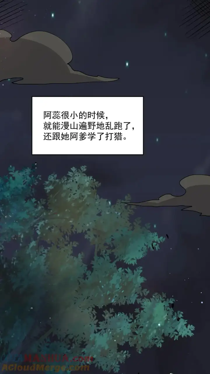 《开局直播地府：这直播间谁敢上啊》第263话 他们的约定图17