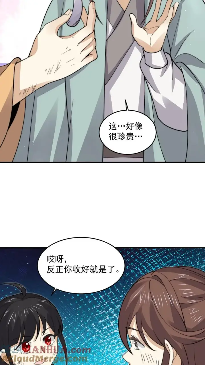 《开局直播地府：这直播间谁敢上啊》第263话 他们的约定图25