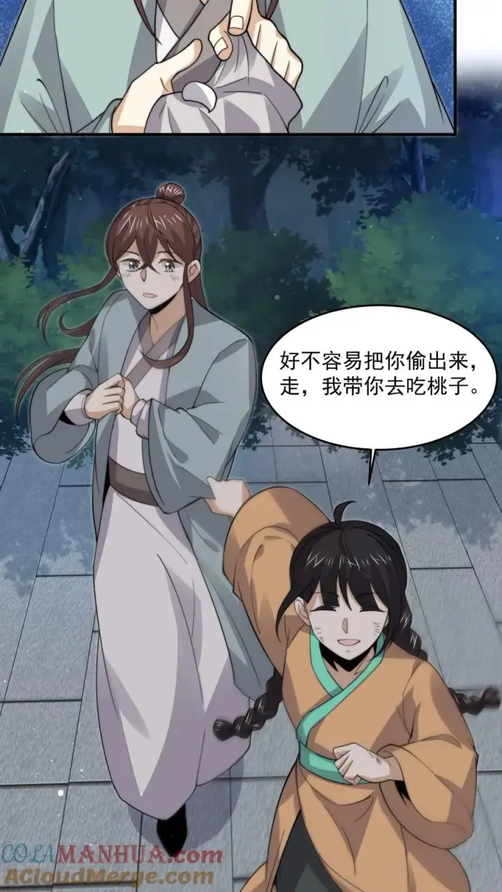 《开局直播地府：这直播间谁敢上啊》第263话 他们的约定图27