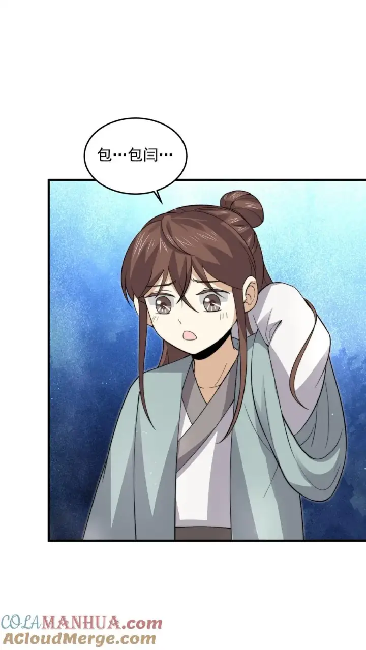 《开局直播地府：这直播间谁敢上啊》第263话 他们的约定图3