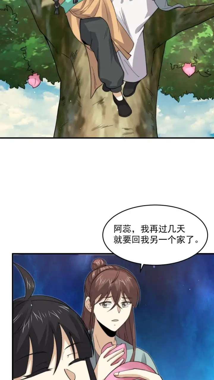 《开局直播地府：这直播间谁敢上啊》第263话 他们的约定图30