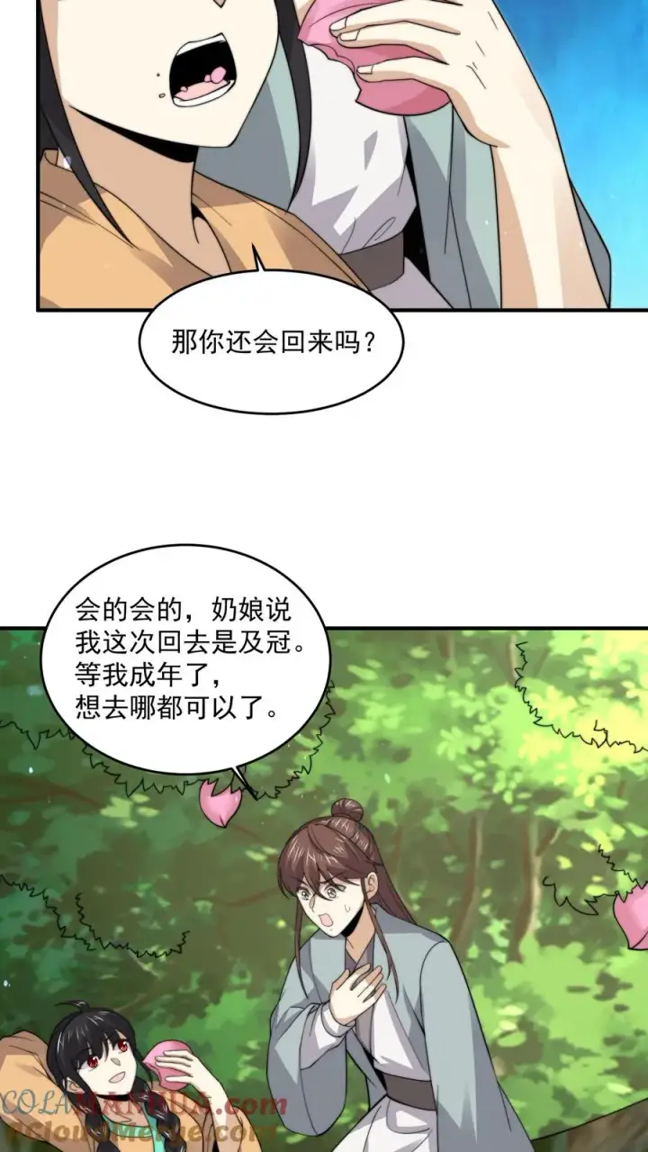《开局直播地府：这直播间谁敢上啊》第263话 他们的约定图31