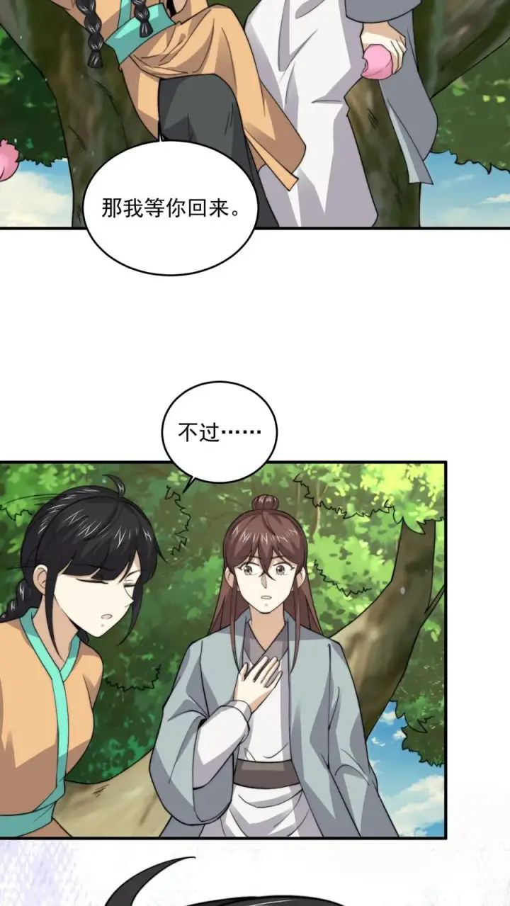 《开局直播地府：这直播间谁敢上啊》第263话 他们的约定图32