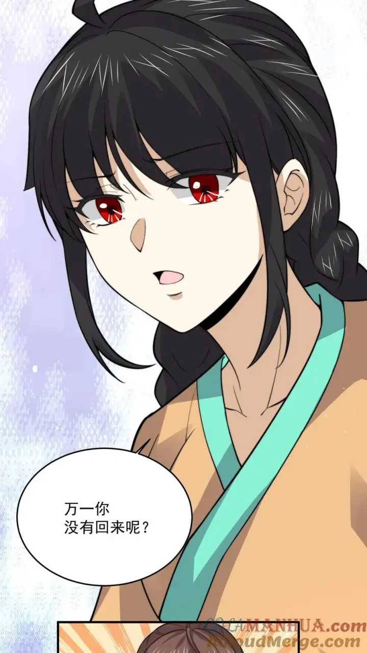 《开局直播地府：这直播间谁敢上啊》第263话 他们的约定图33