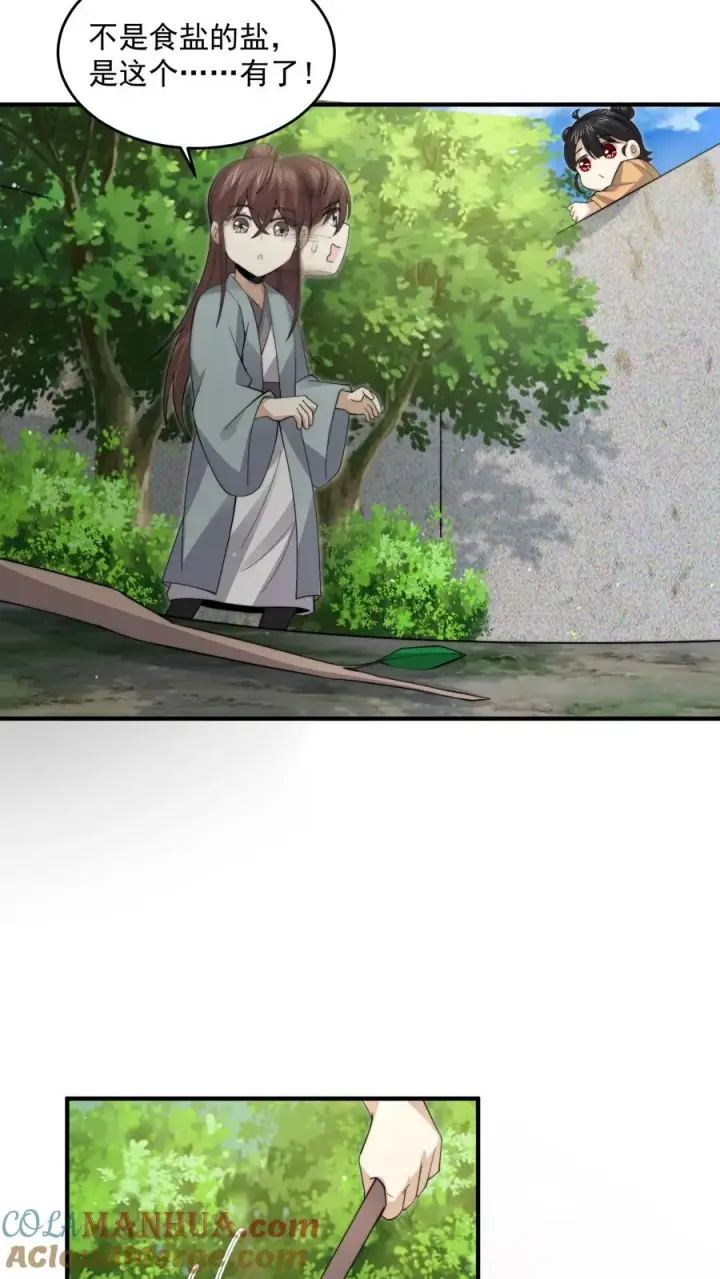 《开局直播地府：这直播间谁敢上啊》第263话 他们的约定图5