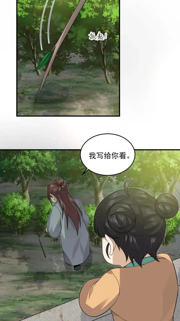 《开局直播地府：这直播间谁敢上啊》第263话 他们的约定图6