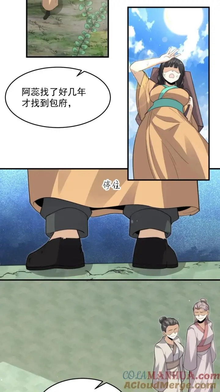 漫画《开局直播地府：这直播间谁敢上啊》第264话 他失约第11张图