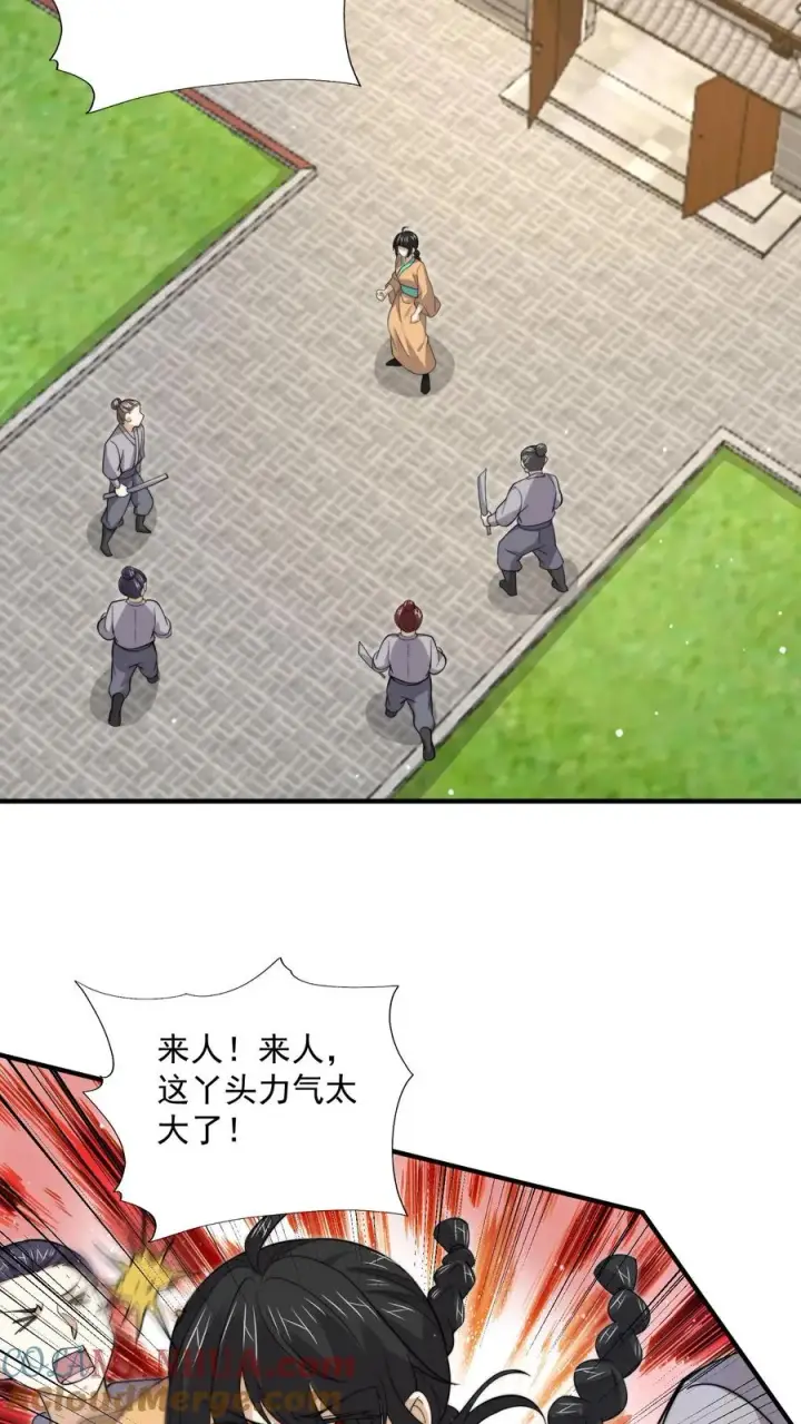 漫画《开局直播地府：这直播间谁敢上啊》第264话 他失约第17张图