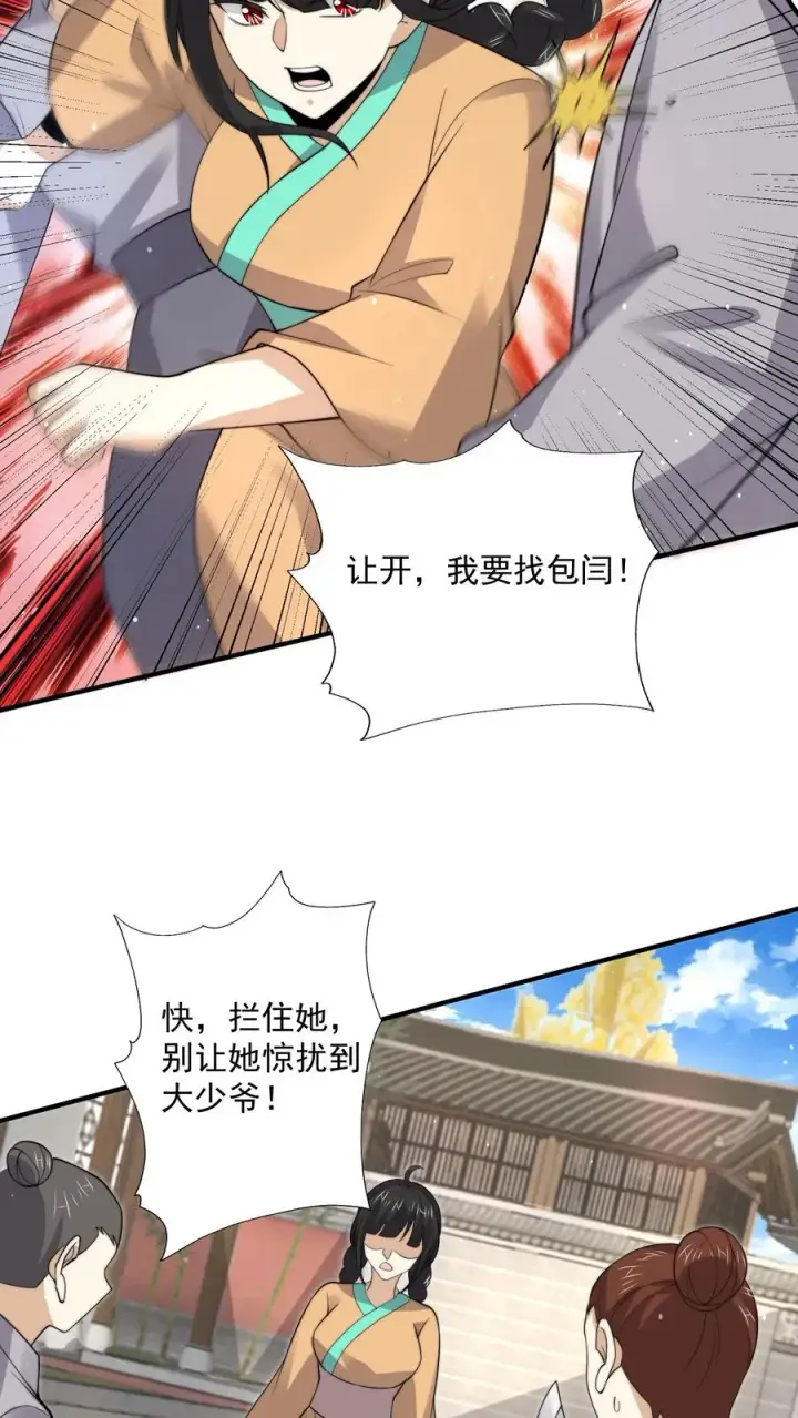 漫画《开局直播地府：这直播间谁敢上啊》第264话 他失约第18张图