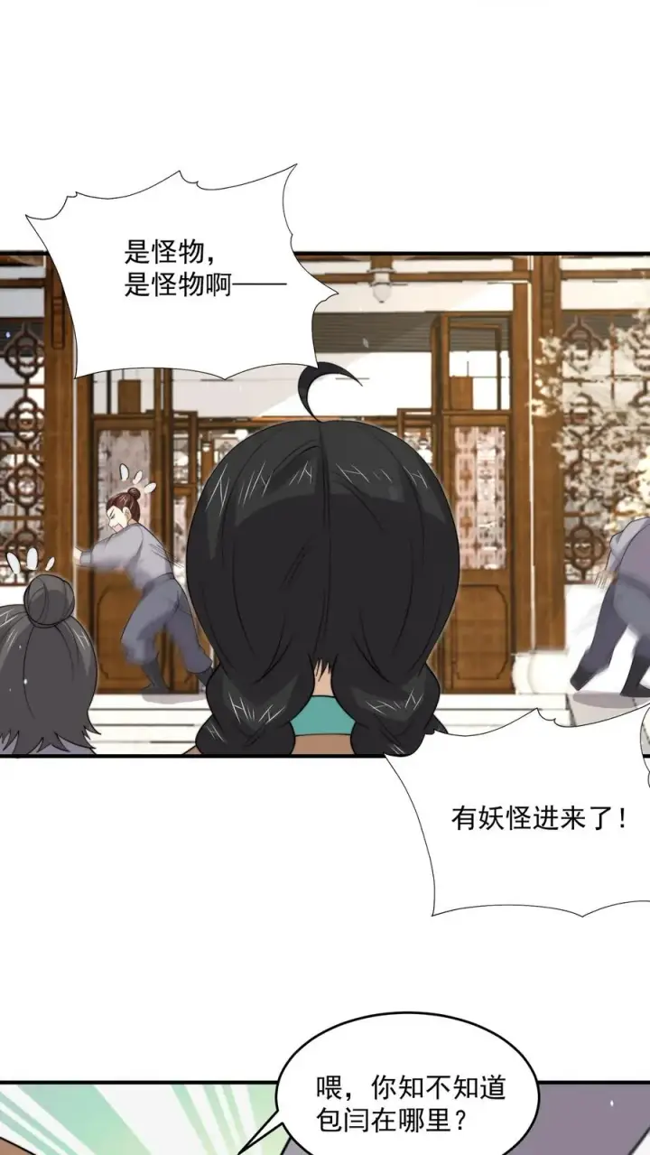 漫画《开局直播地府：这直播间谁敢上啊》第264话 他失约第20张图