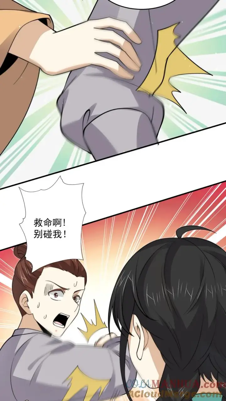 漫画《开局直播地府：这直播间谁敢上啊》第264话 他失约第21张图