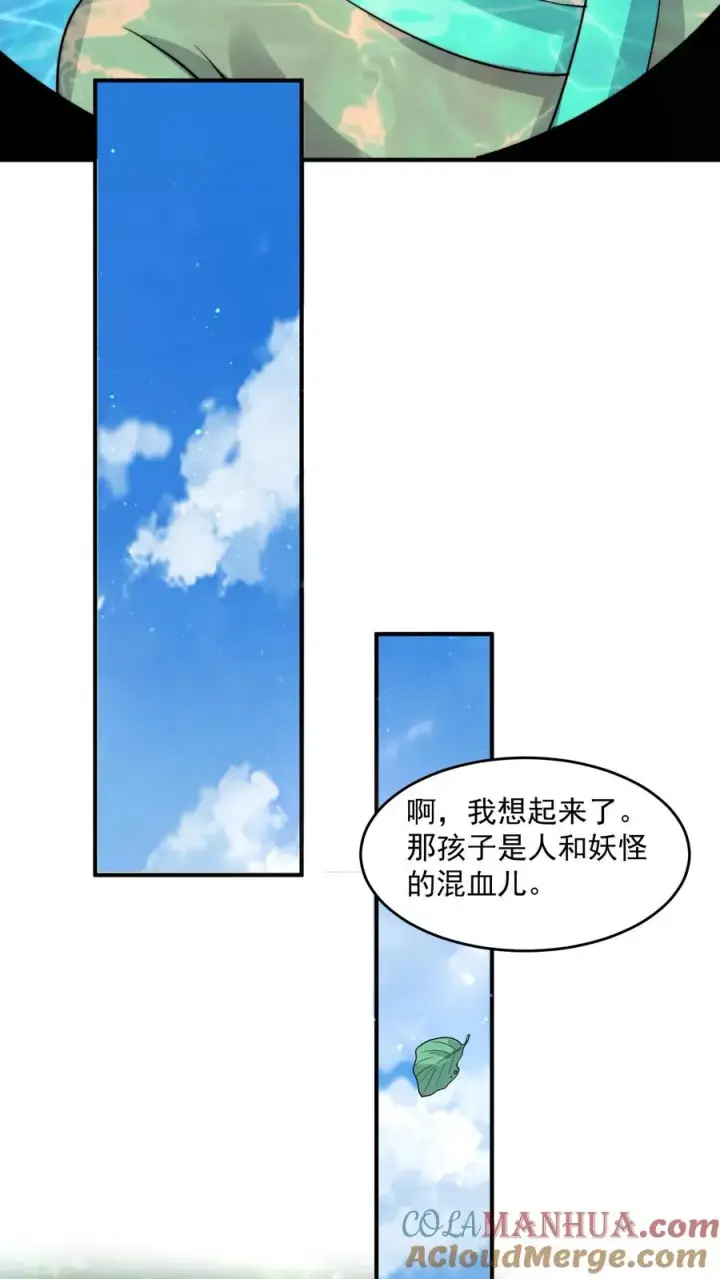 漫画《开局直播地府：这直播间谁敢上啊》第264话 他失约第27张图