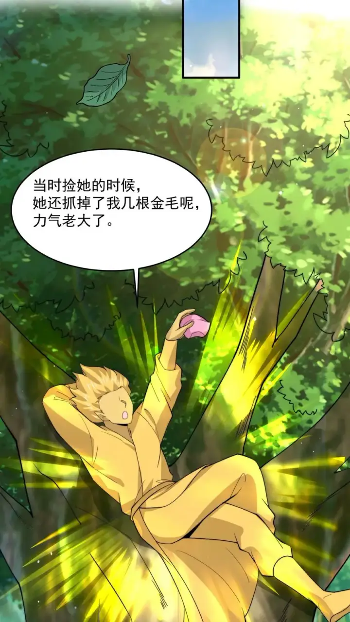 漫画《开局直播地府：这直播间谁敢上啊》第264话 他失约第28张图