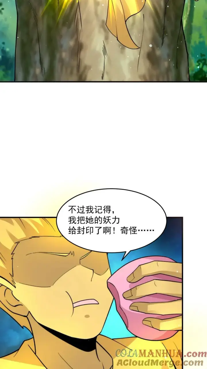 漫画《开局直播地府：这直播间谁敢上啊》第264话 他失约第29张图