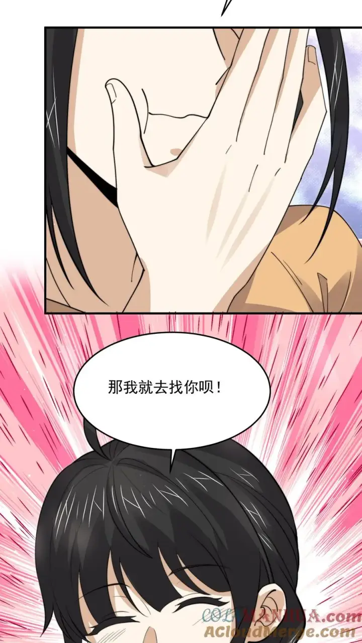 漫画《开局直播地府：这直播间谁敢上啊》第264话 他失约第3张图