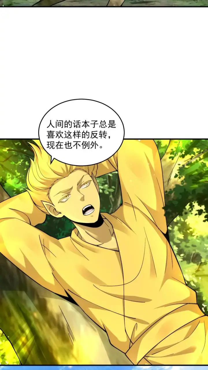 漫画《开局直播地府：这直播间谁敢上啊》第264话 他失约第34张图