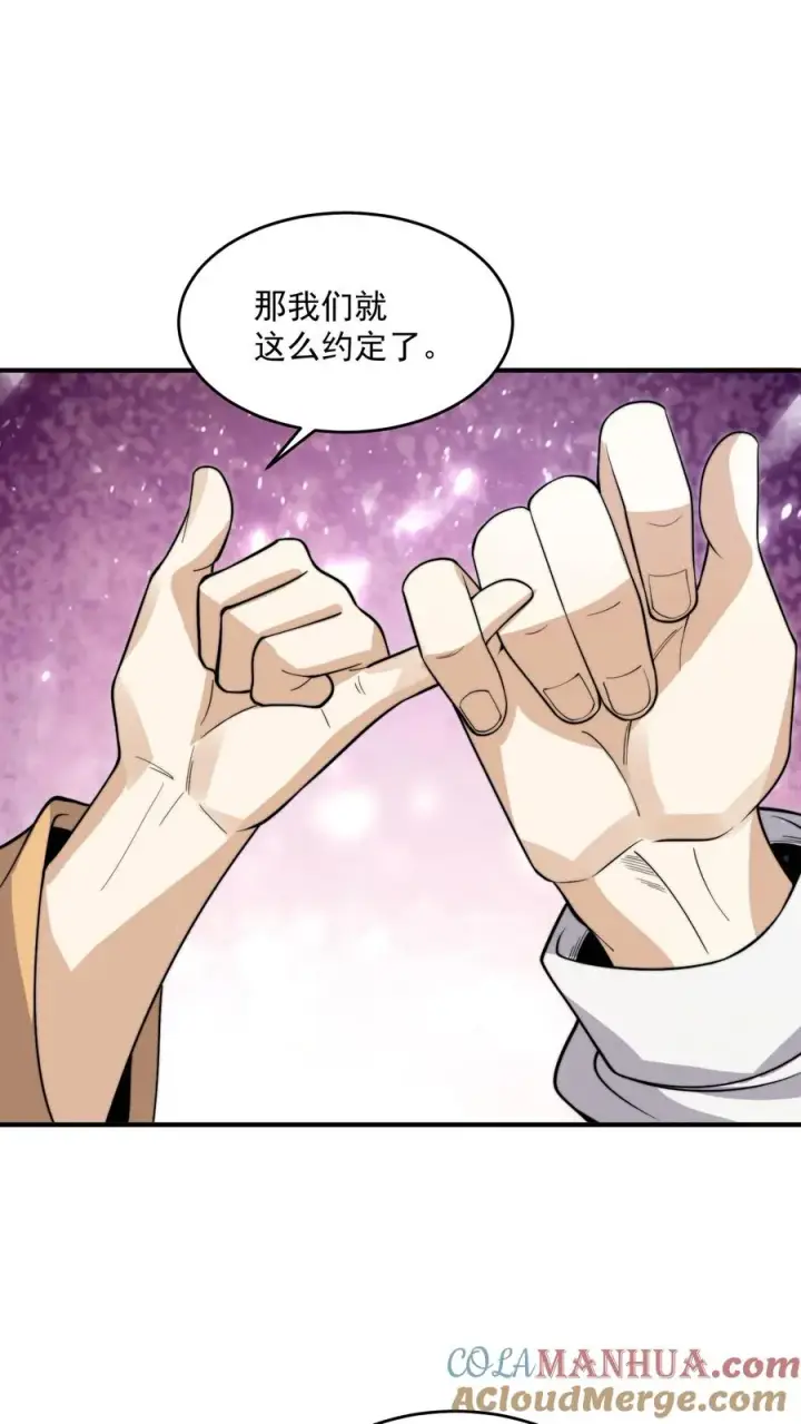 漫画《开局直播地府：这直播间谁敢上啊》第264话 他失约第5张图