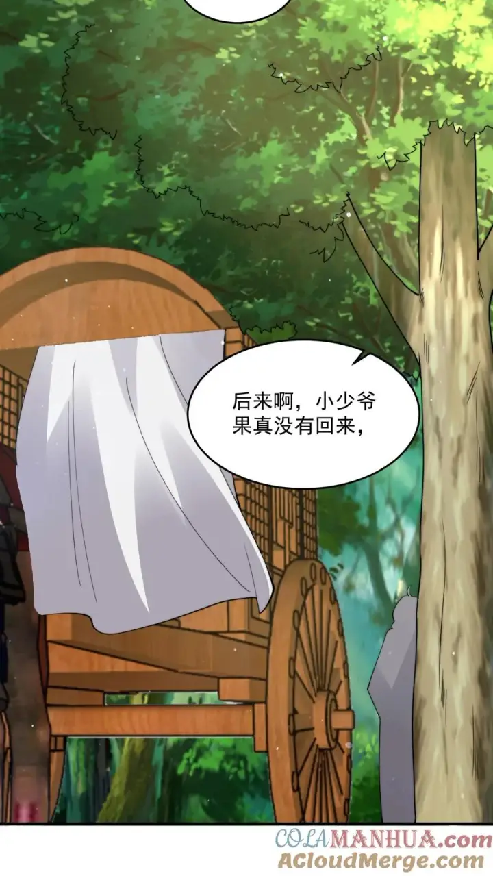 漫画《开局直播地府：这直播间谁敢上啊》第264话 他失约第7张图