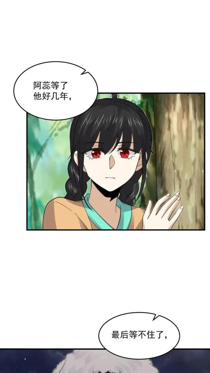 漫画《开局直播地府：这直播间谁敢上啊》第264话 他失约第8张图
