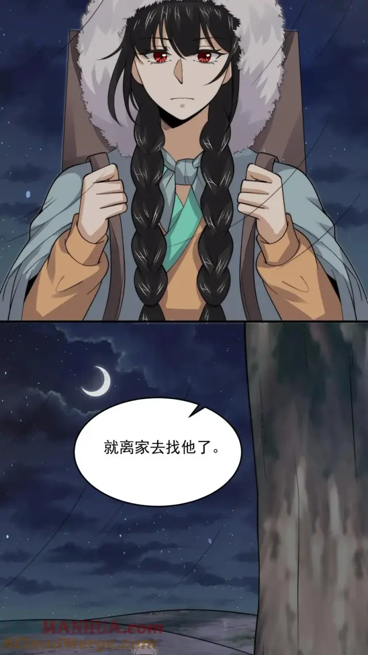 漫画《开局直播地府：这直播间谁敢上啊》第264话 他失约第9张图