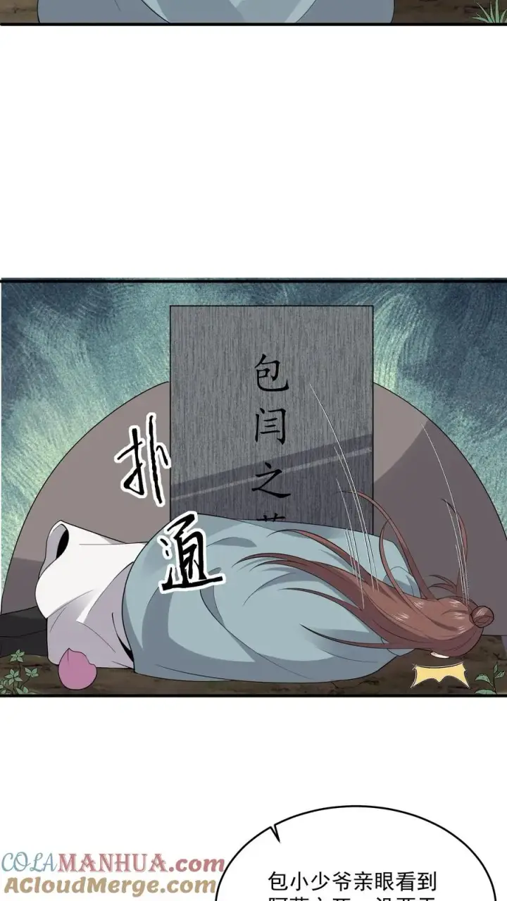 《开局直播地府：这直播间谁敢上啊》第265话 新的故事就要开始了！图11
