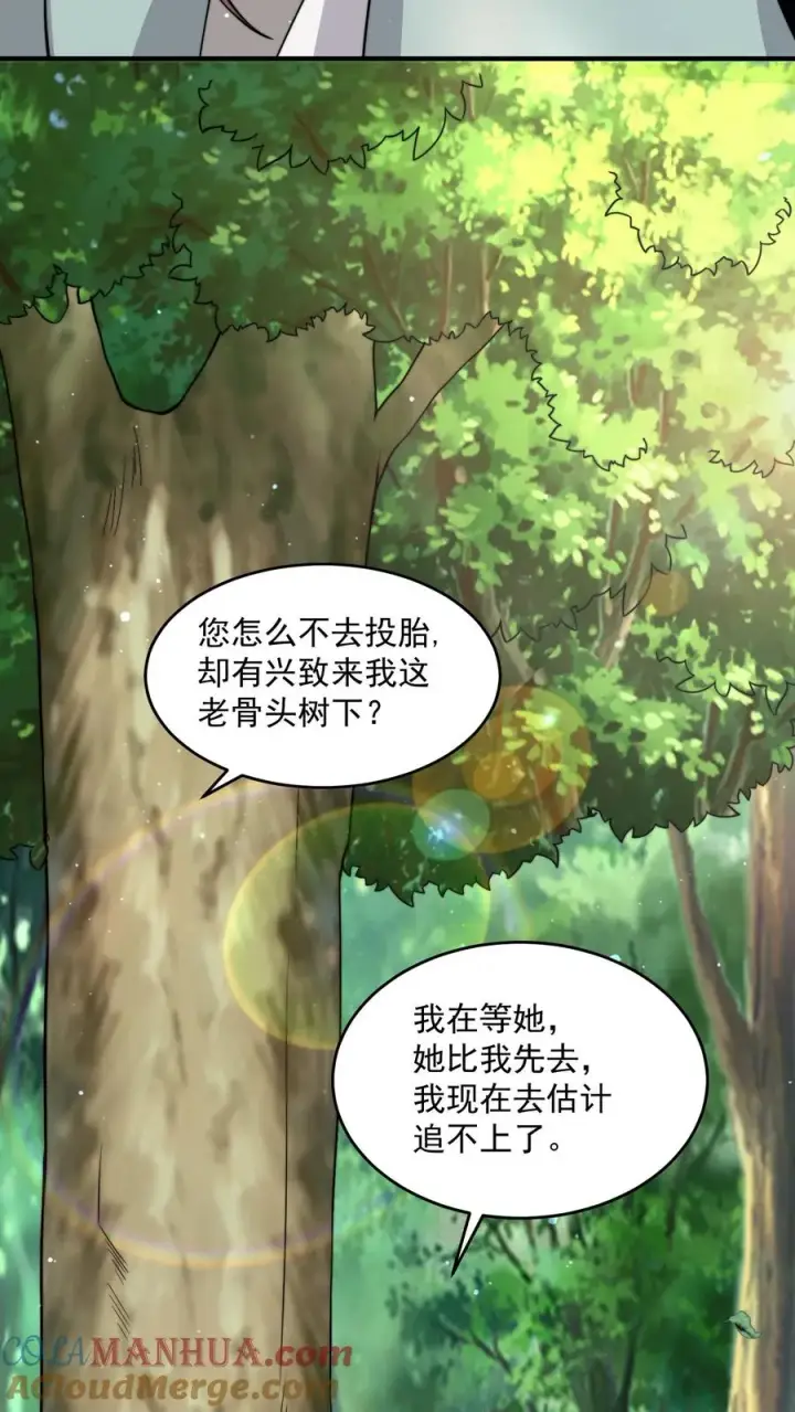 《开局直播地府：这直播间谁敢上啊》第265话 新的故事就要开始了！图17