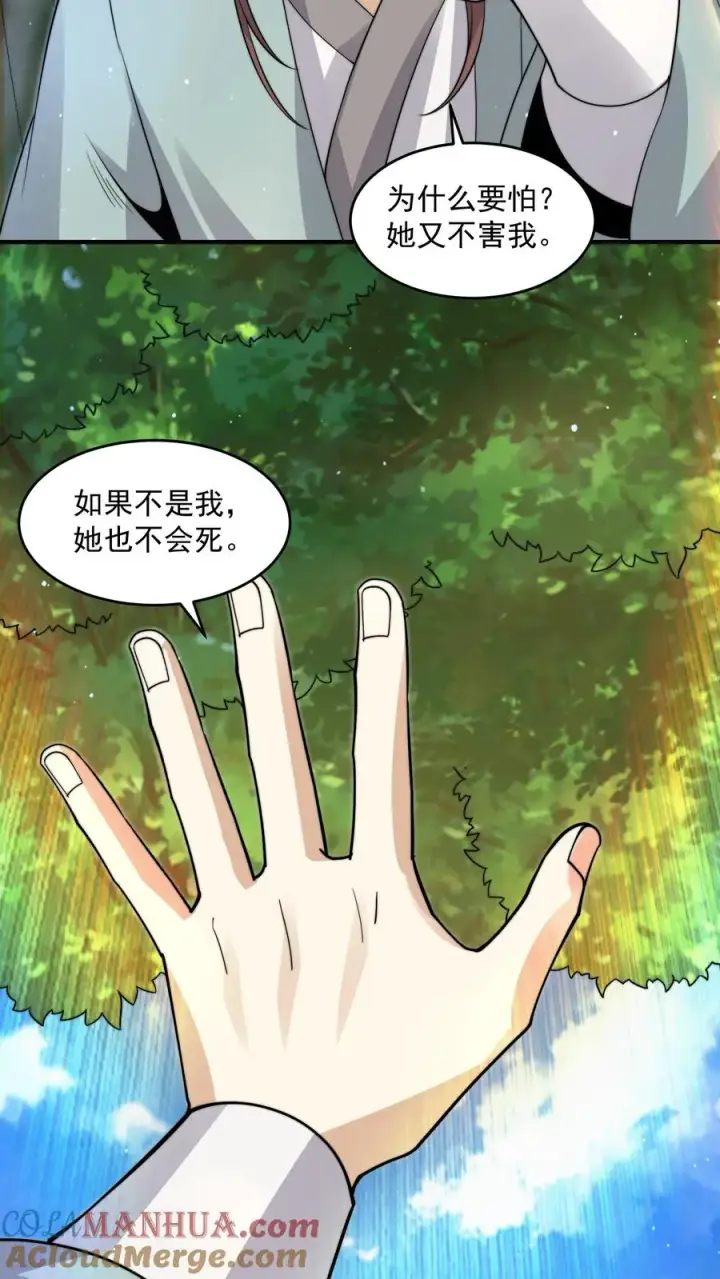 《开局直播地府：这直播间谁敢上啊》第265话 新的故事就要开始了！图19