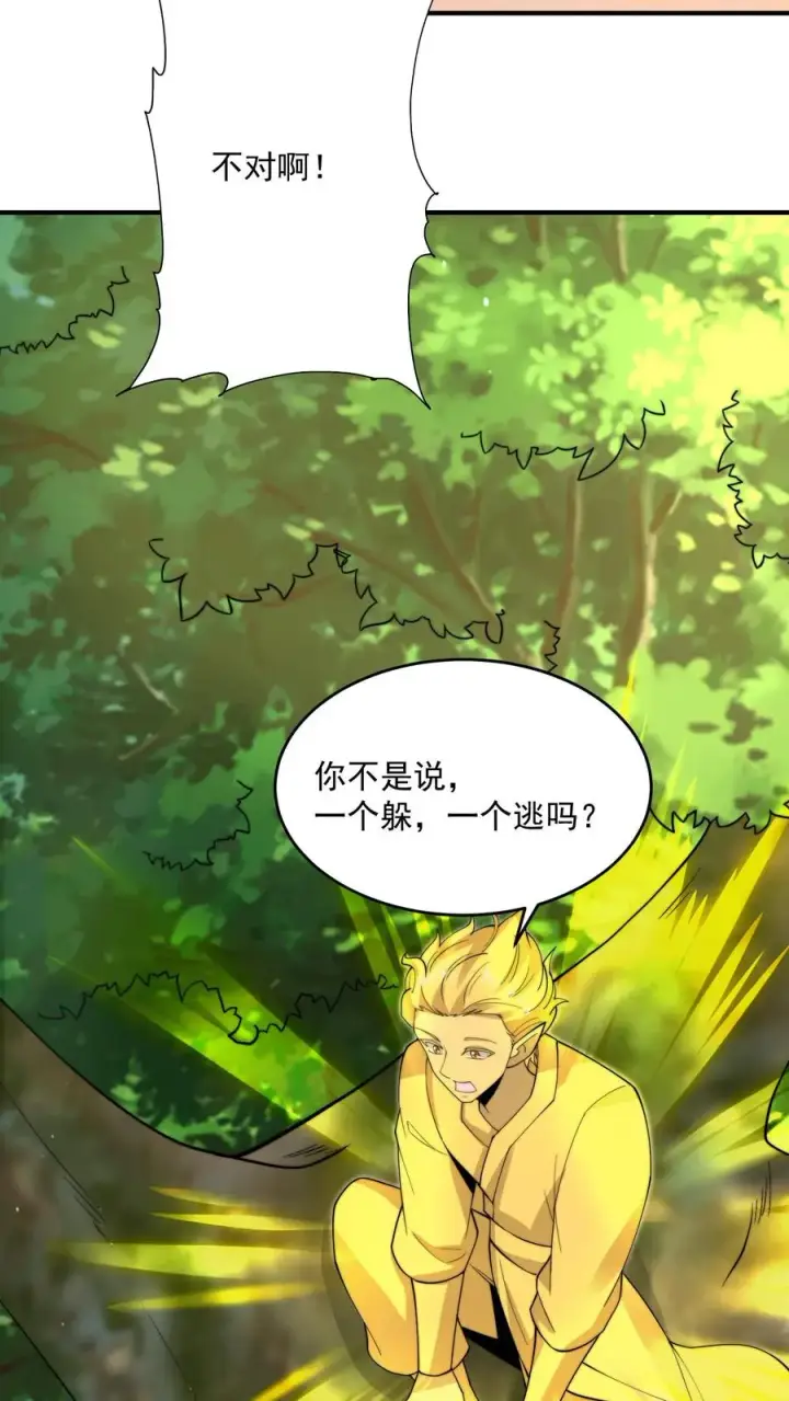 《开局直播地府：这直播间谁敢上啊》第265话 新的故事就要开始了！图22