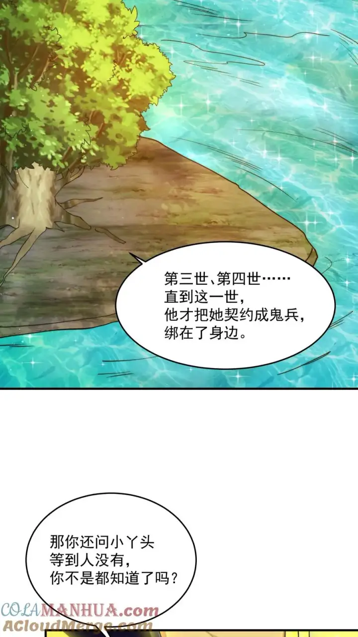 《开局直播地府：这直播间谁敢上啊》第265话 新的故事就要开始了！图25