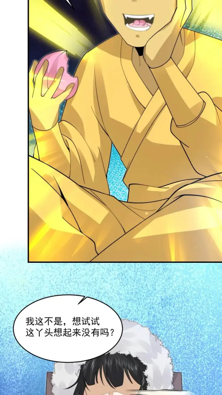 《开局直播地府：这直播间谁敢上啊》第265话 新的故事就要开始了！图26