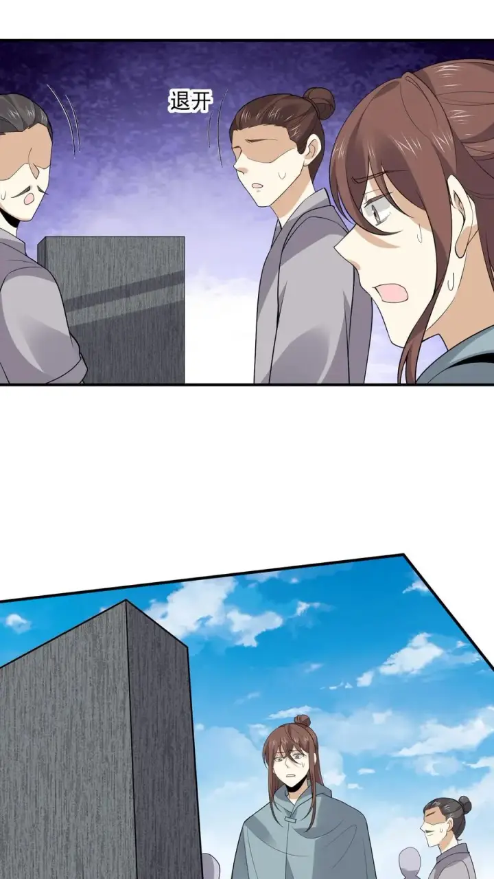 《开局直播地府：这直播间谁敢上啊》第265话 新的故事就要开始了！图4