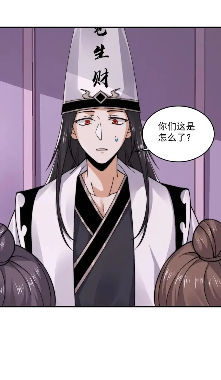《开局直播地府：这直播间谁敢上啊》第266话 意难平图32