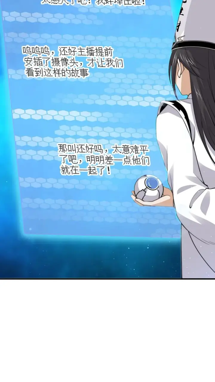 《开局直播地府：这直播间谁敢上啊》第266话 意难平图4