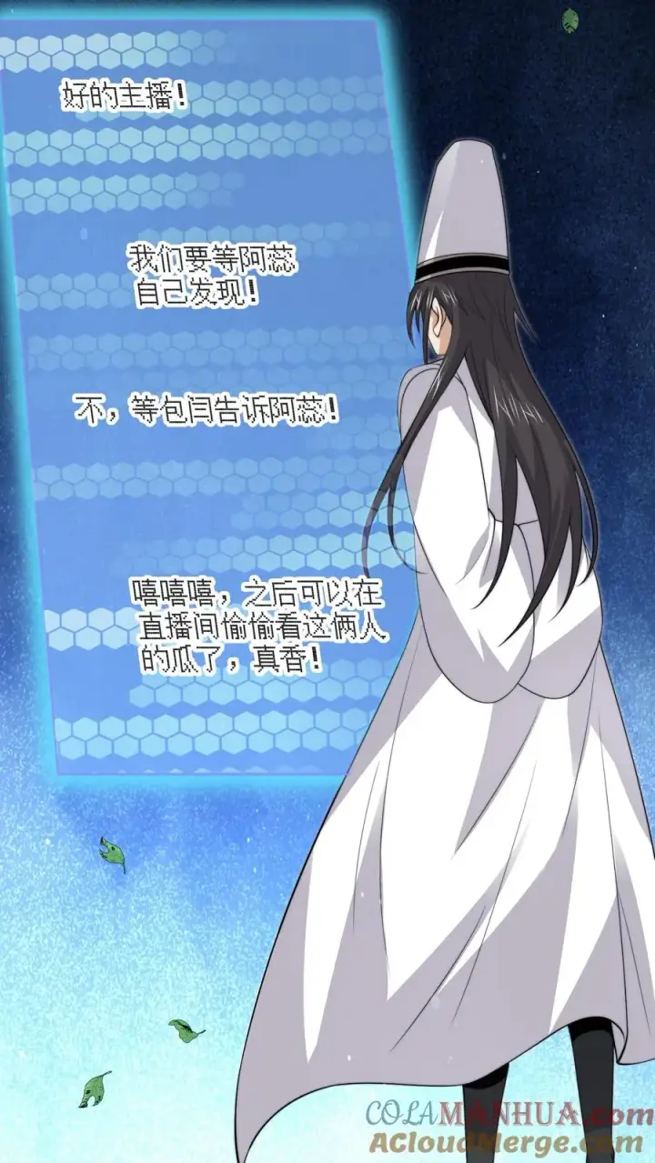《开局直播地府：这直播间谁敢上啊》第266话 意难平图9