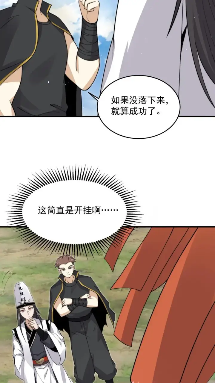 《开局直播地府：这直播间谁敢上啊》第267话 契约之树？图32