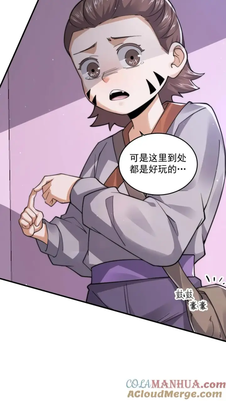 《开局直播地府：这直播间谁敢上啊》第267话 契约之树？图5