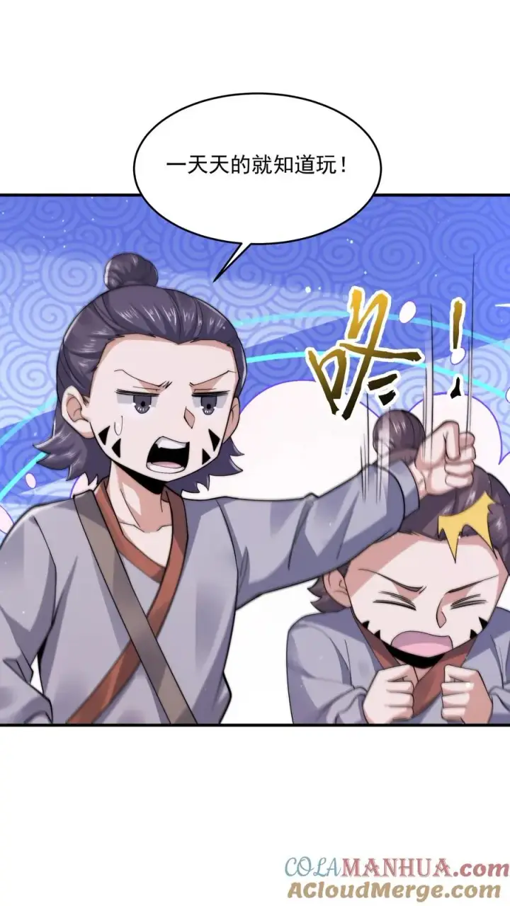 《开局直播地府：这直播间谁敢上啊》第267话 契约之树？图7