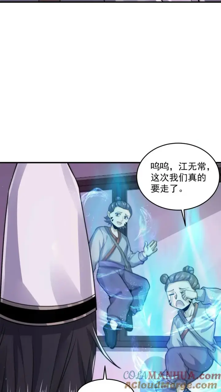 《开局直播地府：这直播间谁敢上啊》第267话 契约之树？图9