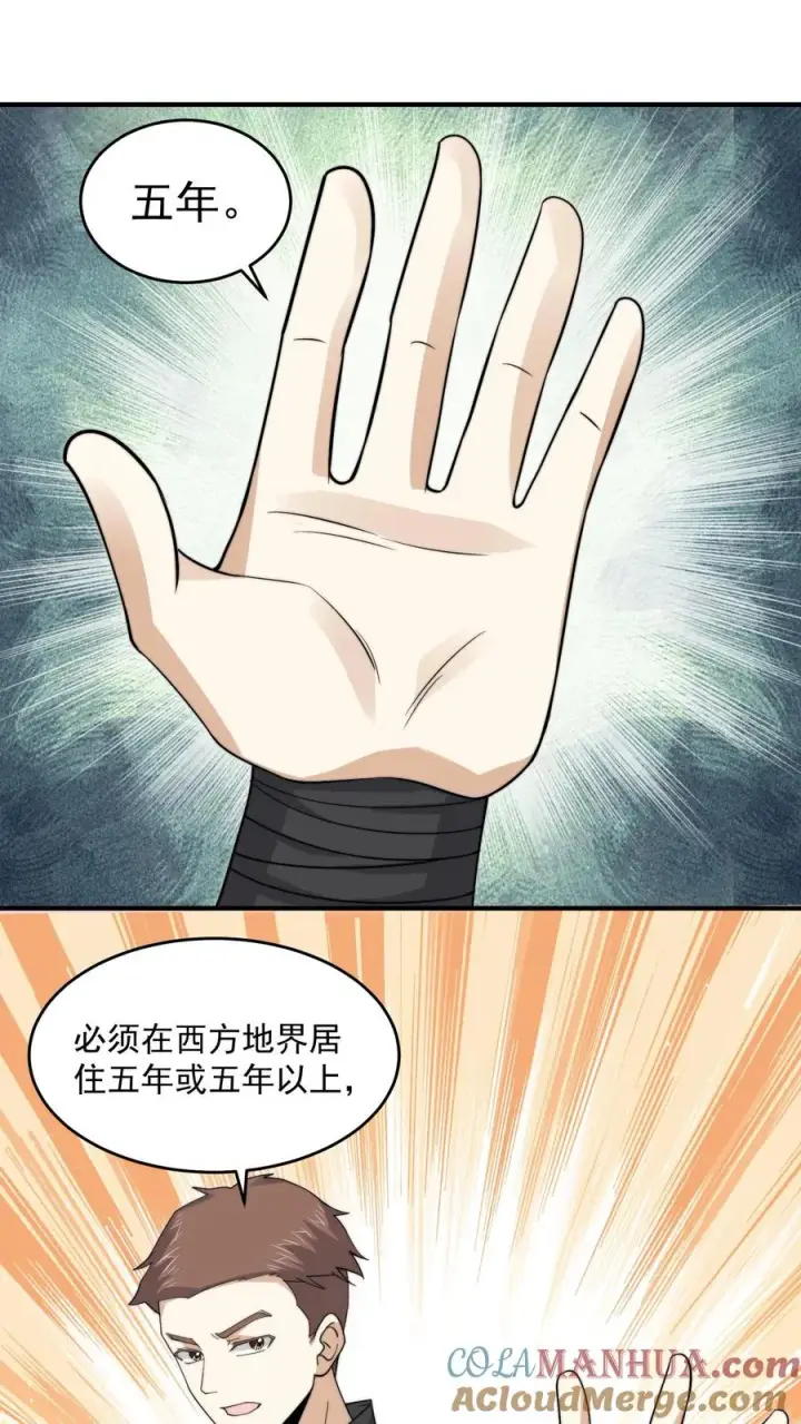 《开局直播地府：这直播间谁敢上啊》第268话 阴谋论！图11