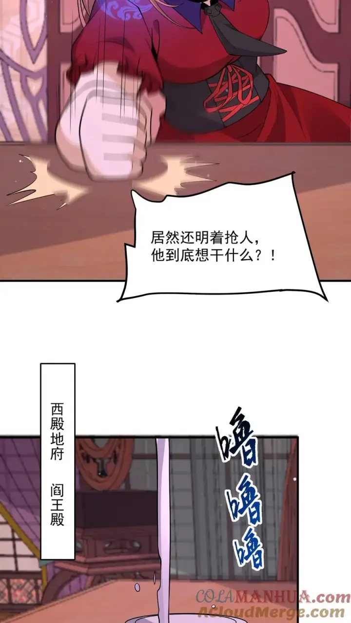 《开局直播地府：这直播间谁敢上啊》第268话 阴谋论！图17