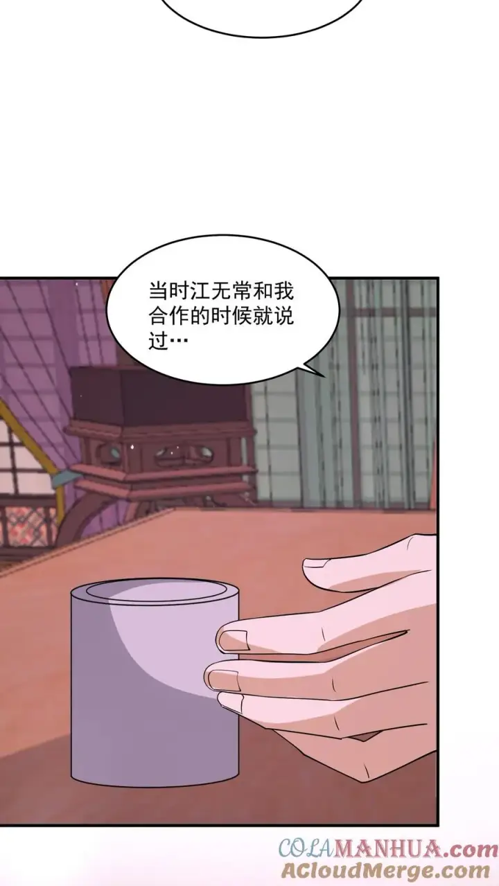 《开局直播地府：这直播间谁敢上啊》第268话 阴谋论！图21