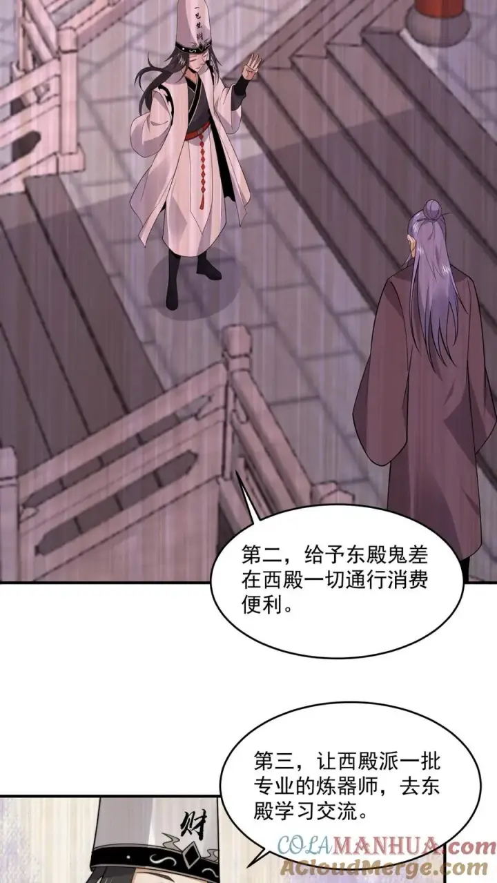 《开局直播地府：这直播间谁敢上啊》第268话 阴谋论！图23