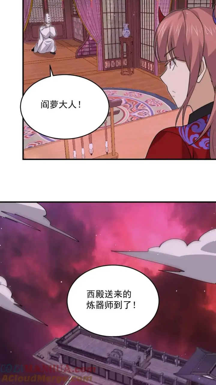 《开局直播地府：这直播间谁敢上啊》第268话 阴谋论！图25